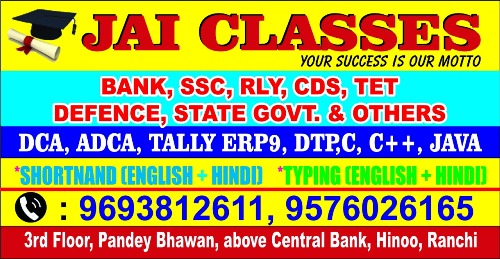 typing Institute hindi in birsa chowk ranchi