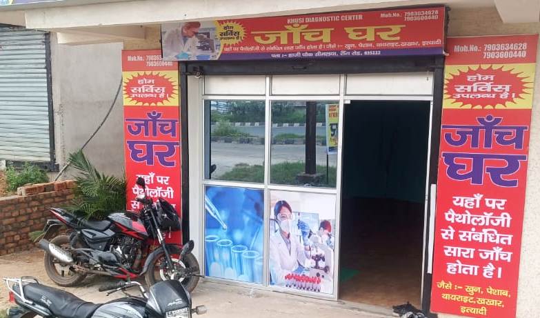 diagnostic center near daladali chowk in ranchi