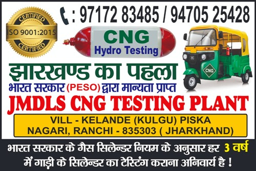 cng hydro testing plant near ratu in ranchi