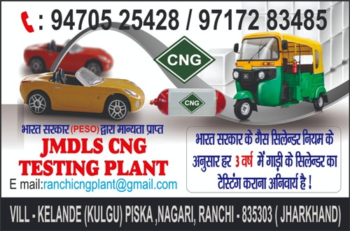 cng testing plant in near kathal more ranchi 9835059018