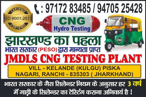 cng testing plant installation in ranchi 9835059018