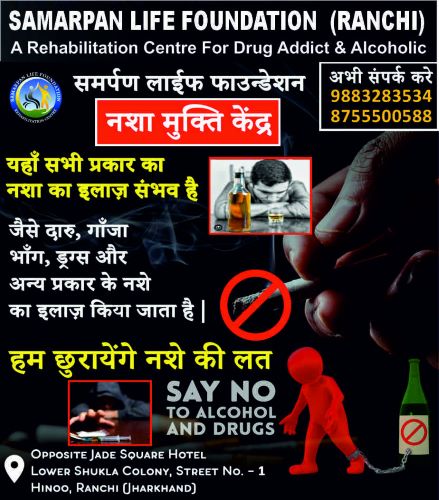 BEST NASHA MUKTI CENTER IN JHARKHAND 9883283534