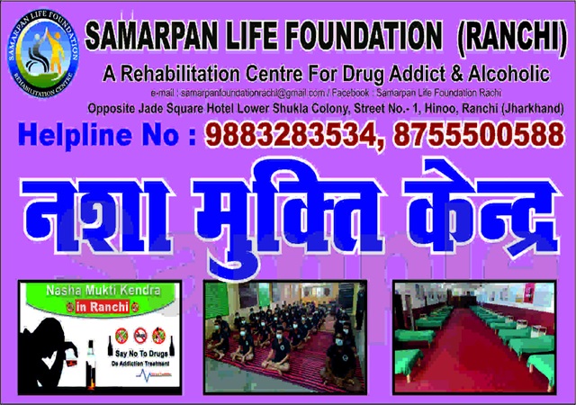 DRUG ADDICT CENTER IN RANCHI 9883283534