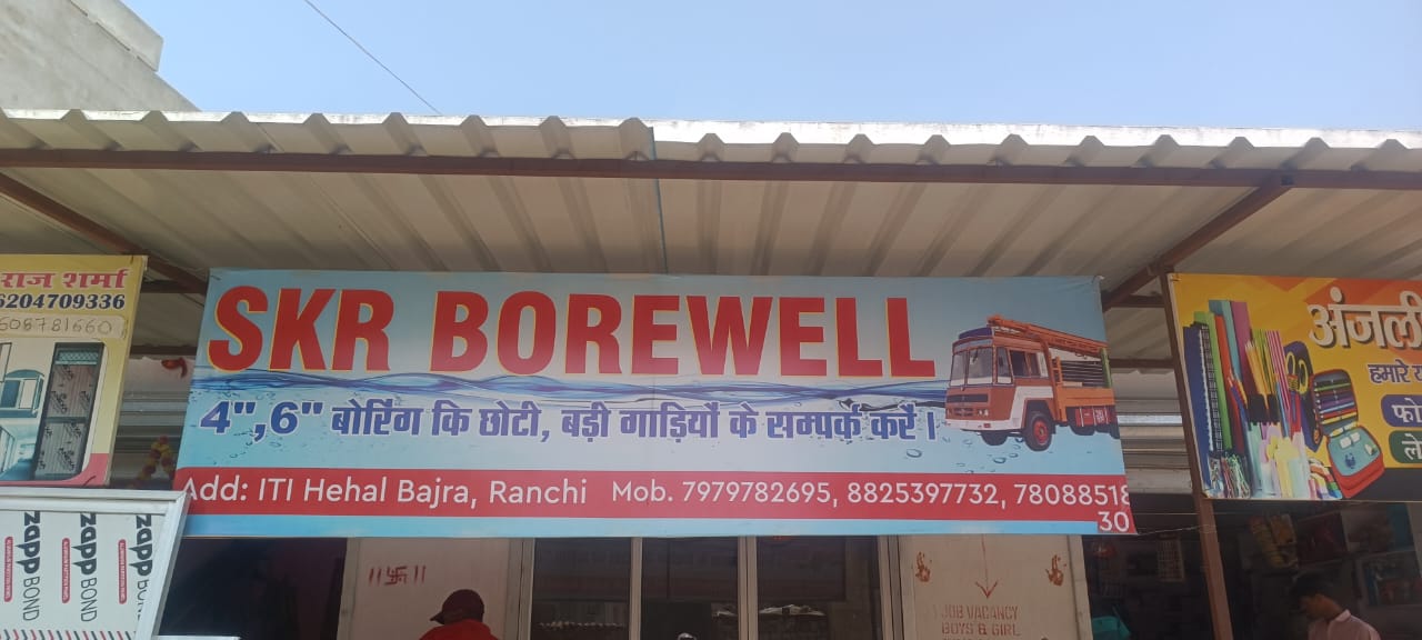 SKR BOREWELL IN ITI HEHAL BAJRA RANCHI	