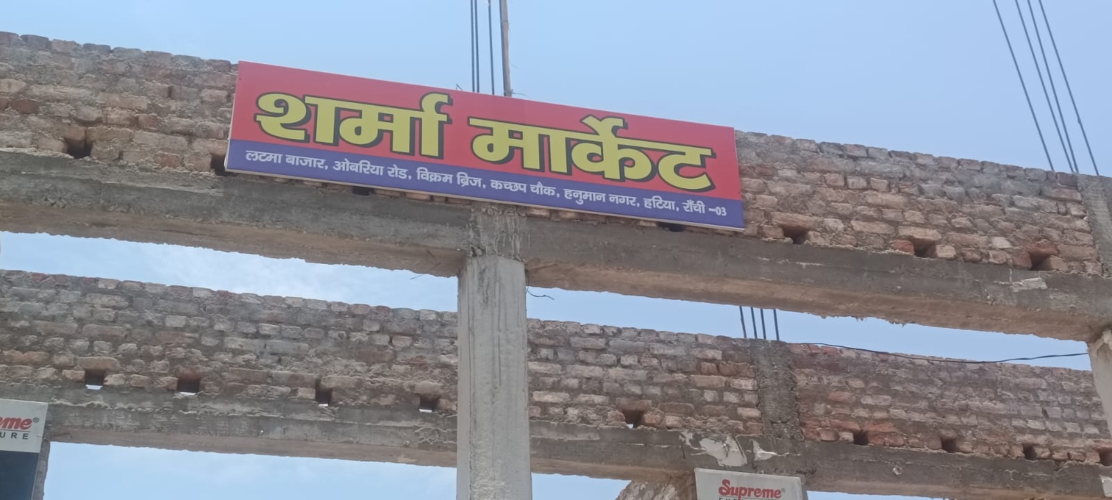 PROPERTY DEALER IN HATIA 9608782711