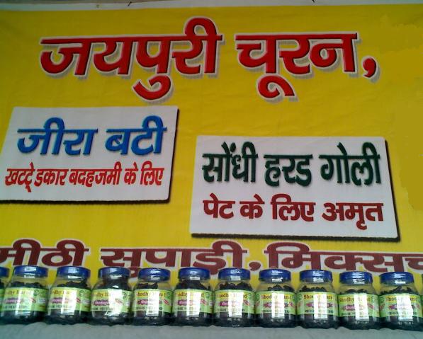 CHURAN DIGESTIVE JAIPURI JEERA PACH