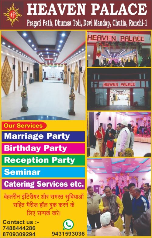 RING CEREMONY HALL IN NEAR SUJATA CHOWK RANCHI 94315930