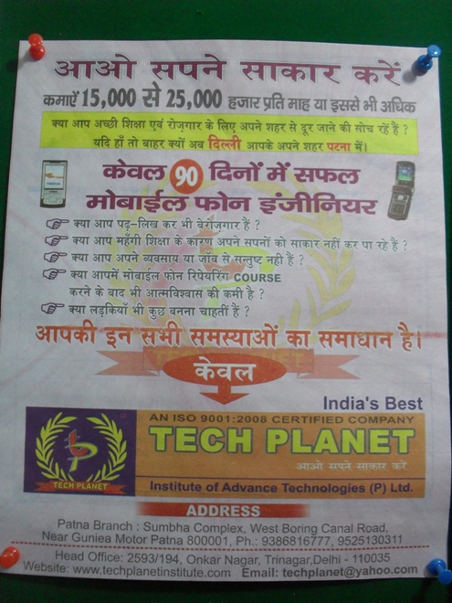 MOBILE TRAINING INSTITUTE IN PATNA