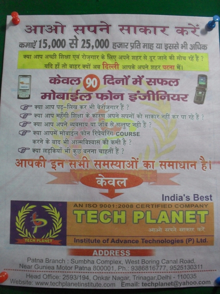MOBILE INSTITUTE IN BIHAR