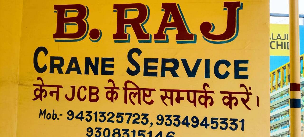 second branch tilta chowk ranchi 9431325723