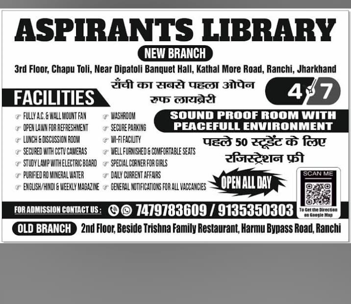LIBRARY IN NEAR LALA LAJPAT RAY SCHOOL RANCHI 747978360