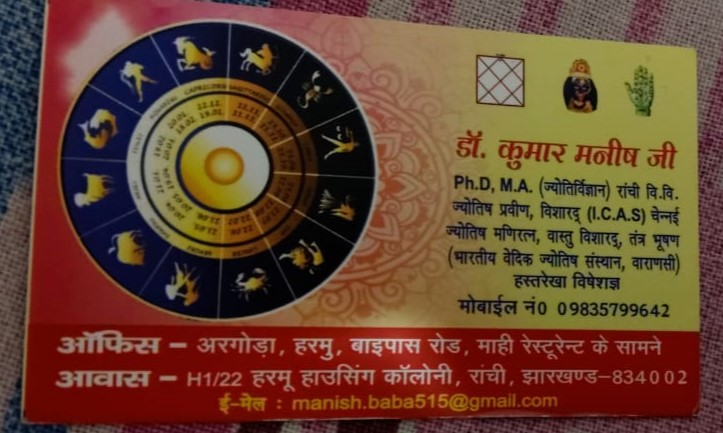 DOCTOR KUMAR MANISH JYOTISH IN RANCHI 9835799642