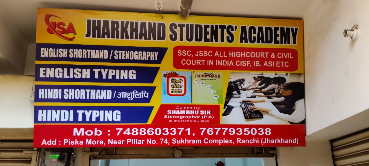 SHORTHAND INSTITUTE IN HEHAL RANCHI 7488603371