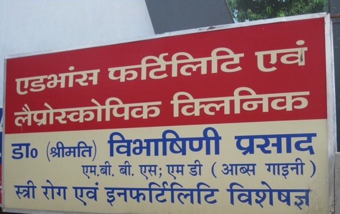 SURROGATE MOTHER FACILITY