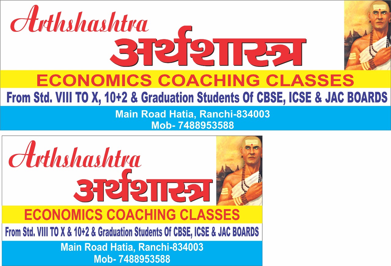  ECONOMICS CLASSES IN BIRSA CHOWK RANCHI