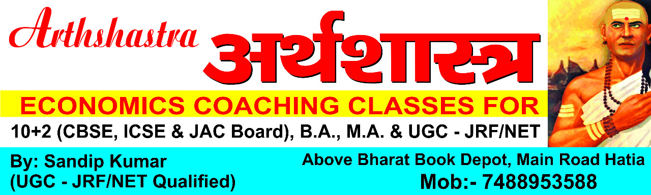  COACHING CLASS FOR 12TH   IN SINGH MORE RANCHI