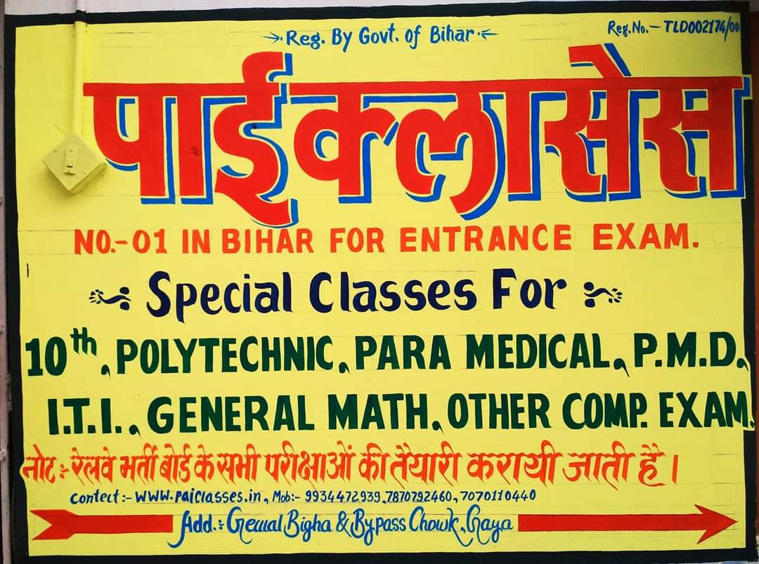 Best Polytecnic institute in Gaya