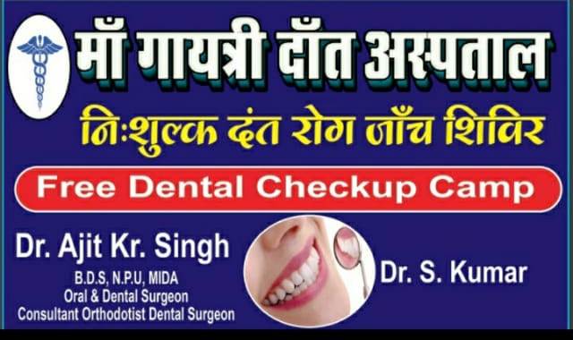 BEST ORTHODONTICS CLINIC IN SHERGHATI