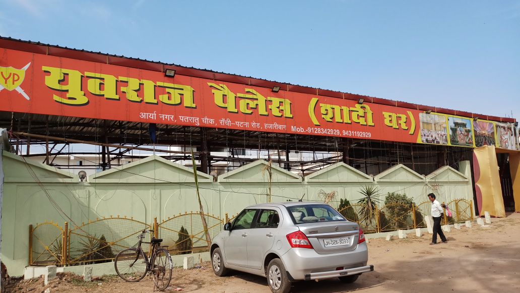 YUVRAJ PALACE IN HAZARIBAGH
