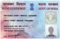 PAN CARD SERVICE IN HAZARIBAGH