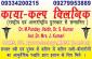 GUPT ROG CLINIC IN PATNA BIHAR