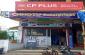 CCTV CAMERA SERVICE IN ICHAK MORE