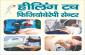  PHYSIOTHERAPIST  IN RUKANPURA,, PATNA