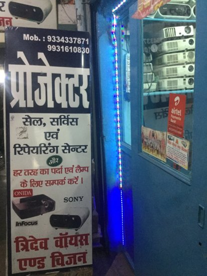 PROJECTOR SHOP IN PATNA