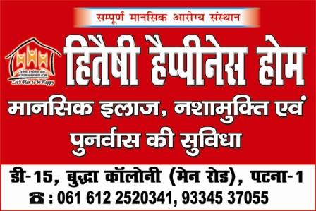 HITAISHI HAPPINESS HOME IN PATNA