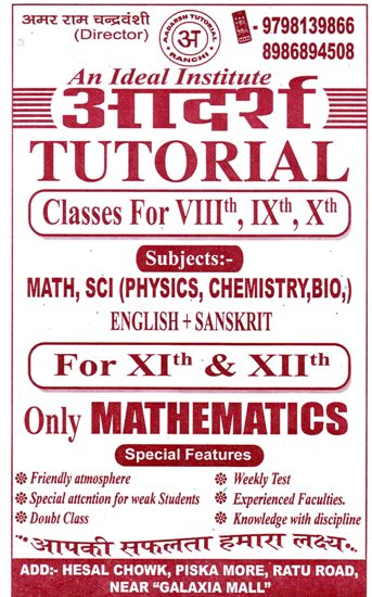 ADARSH TUTORIALS IN RANCHI