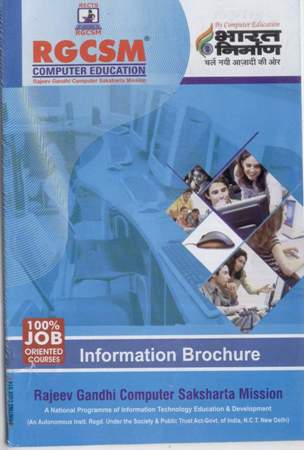 SPOKEN ENGLISH INSTITUTE IN RAMGARH