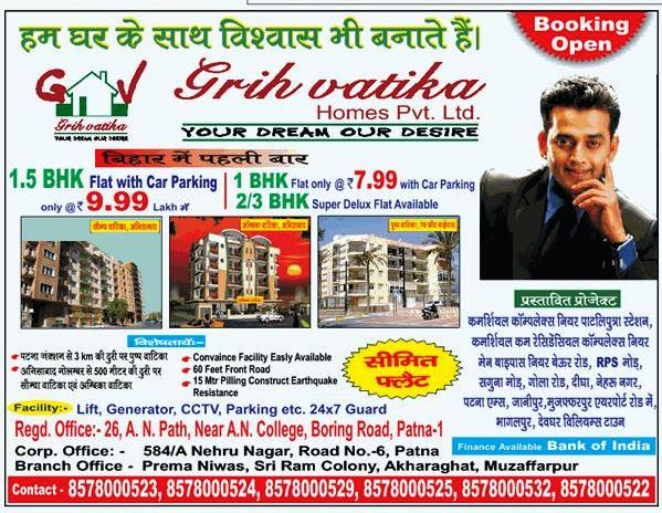 GRIH VATIKA HOMES  - TOP BUILDERS IN PATNA