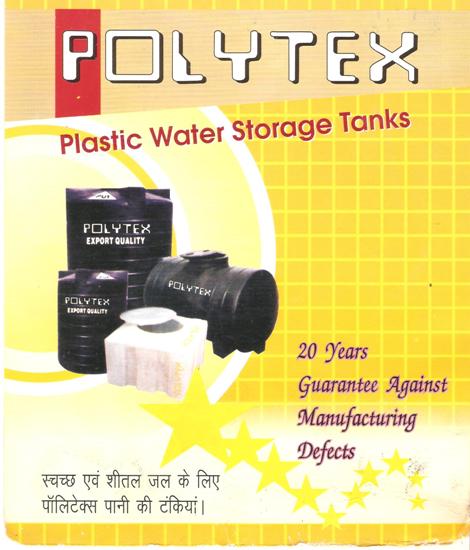 WATER TANK MANUFACTURER IN BIHAR