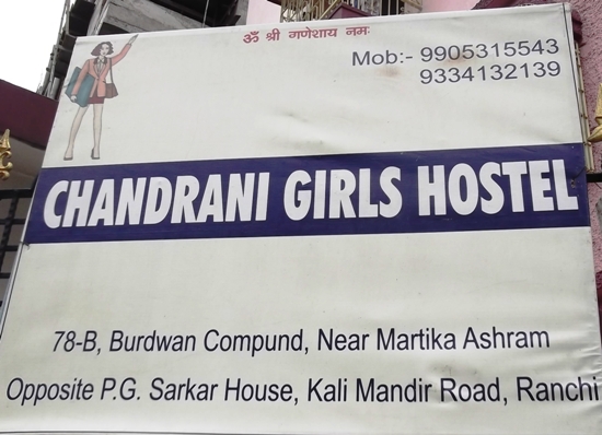 CHANDRANI GIRL'S HOSTEL IN RANCHI
