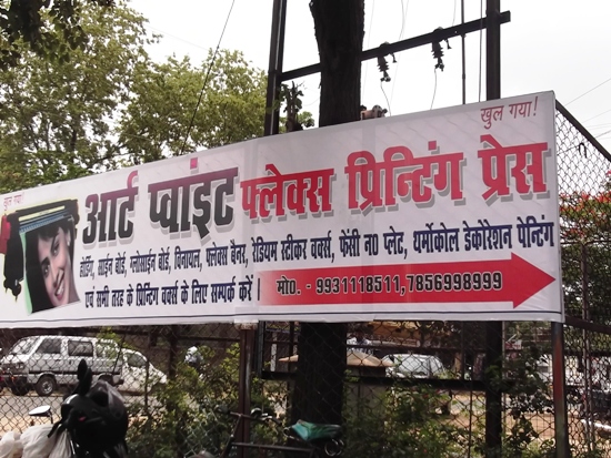 BEST PRINTING PRESS IN KODERMA