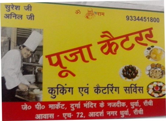 PUJA CATERER IN RANCHI