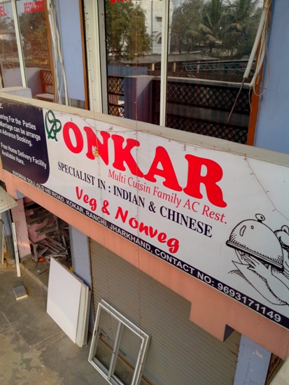 ONKAR MULTI CUISIN FAMILY A C RESTAURANT IN RANCHI