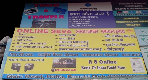 ON LINE SEVA IN HATIA