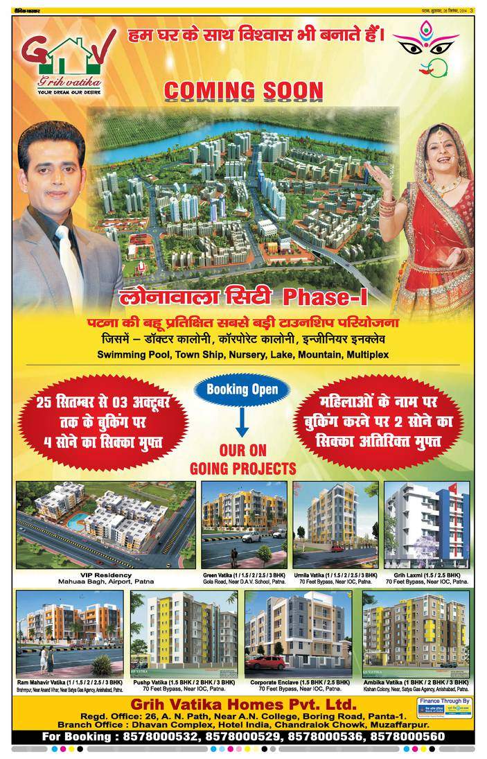 COMING SOON TOWNSHIP PROJECT IN PATNA
