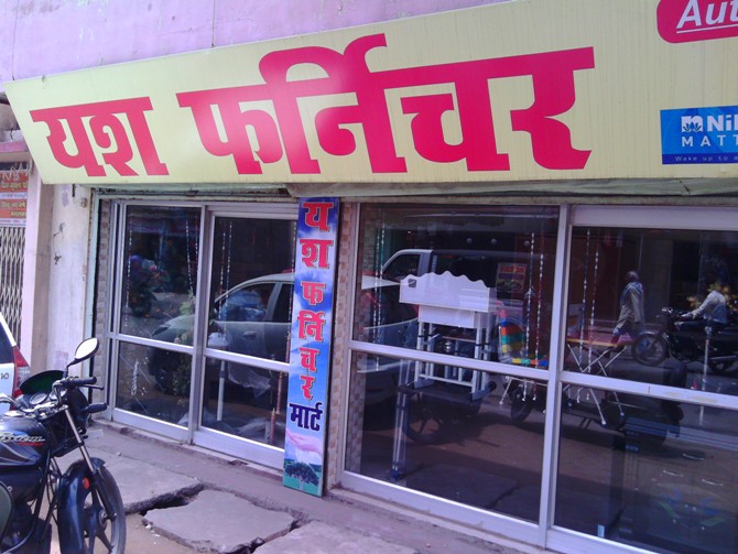 Branded furniture showroom in Ramgarh