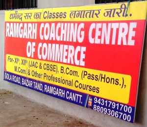 Coaching center of Commerce in Ramgarh