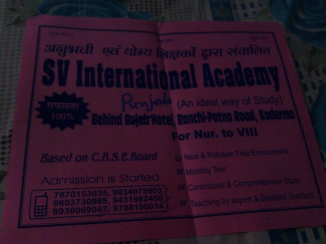 CBSE SCHOOL IN KODERMA