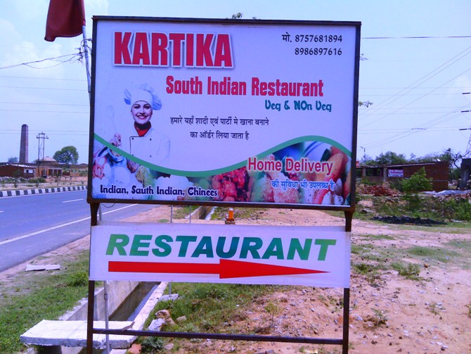 KARTHIKA RESTUARANT IN KAITHA