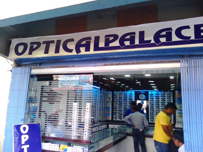 OPTICAL PALACE IN RAMGARH