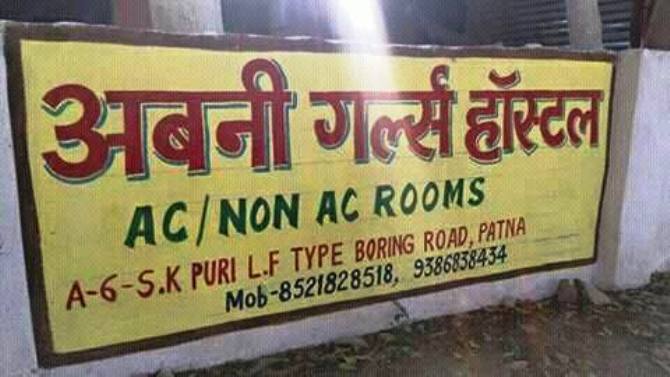 AC girls hostel in patna