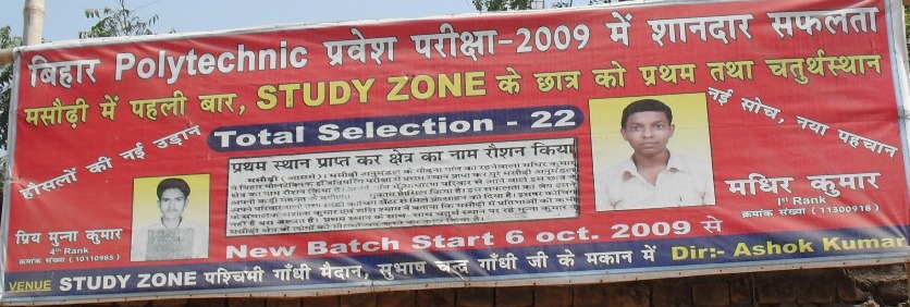 STUDY ZONE IN MASAURHI