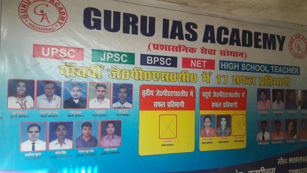 GURU IAS IN HAZARIBAGH