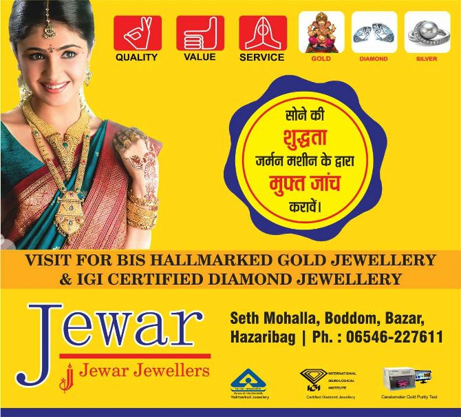 JEWER IN HAZARIBAGH