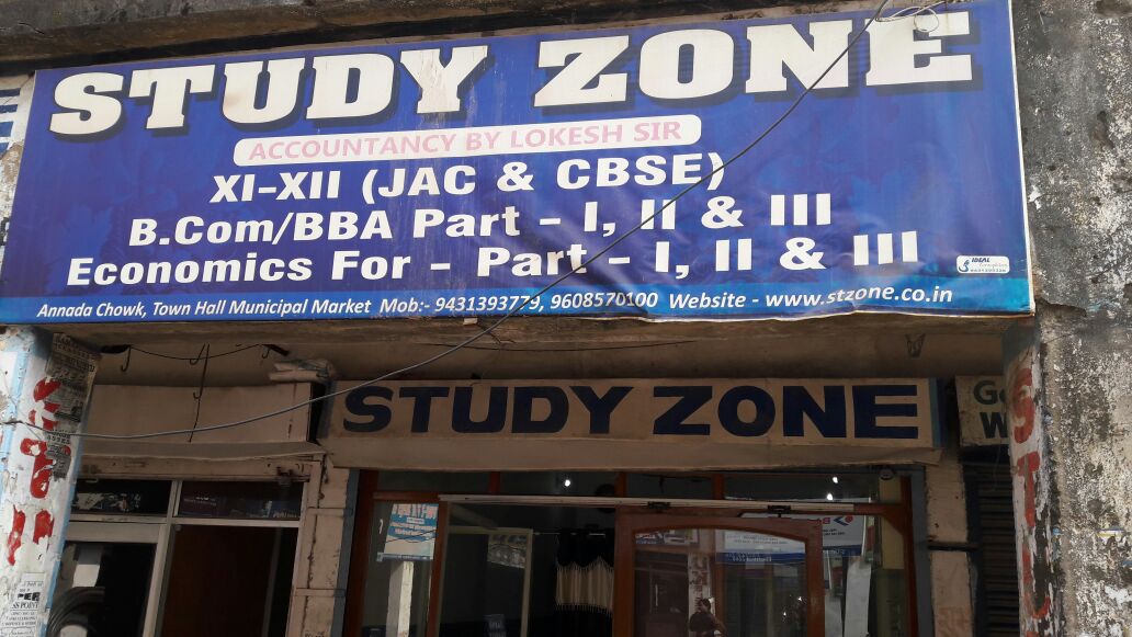 BEST COMMERCE INSTITUTE IN ANNANDA CHOWK HAZARIBAGH