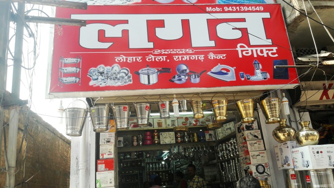 BEST CROCKERY SHOP IN RAMGARH